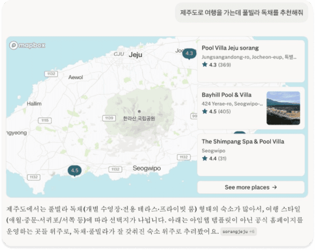 Perplexity “제주 풀빌라 독채” 추천 결과 — 베이앤힐 2위 노출
