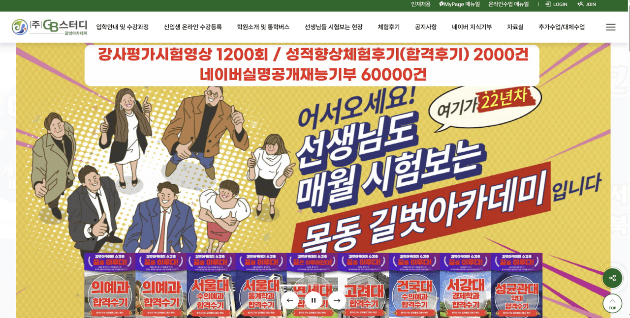 길벗아카데미 홈페이지 — GEO 최적화 적용