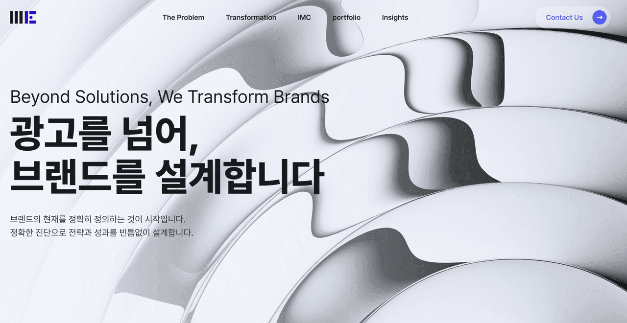 머스트인게이지 홈페이지 — GEO 최적화 적용