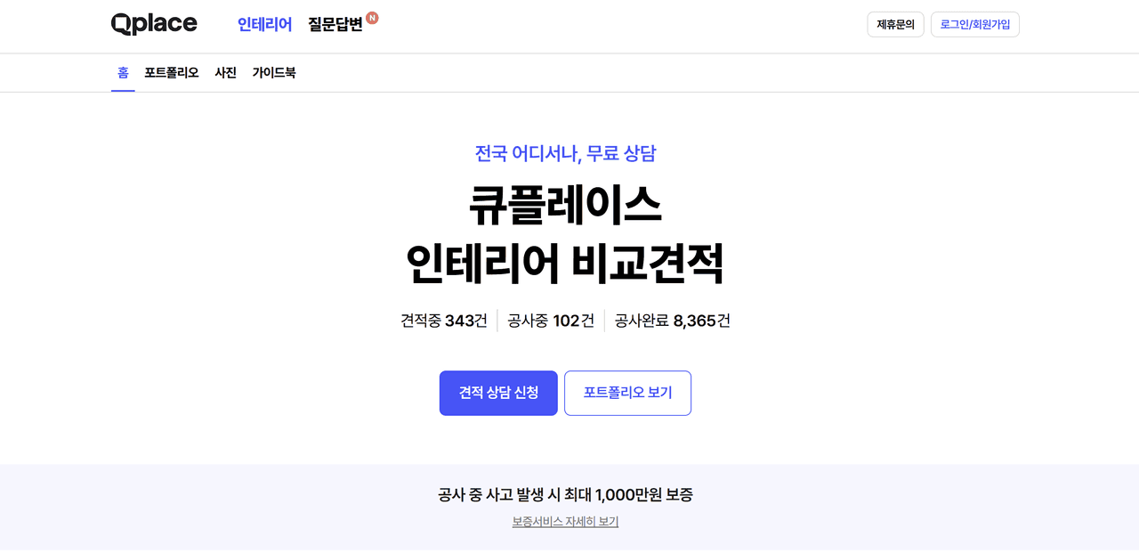 큐플레이스(Qplace) 홈페이지 — GEO 최적화 적용